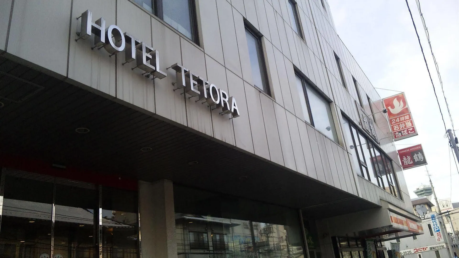 **  Hotel Tetora Hakodate Japan